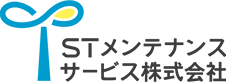 STメンテナンスサービス株式会社